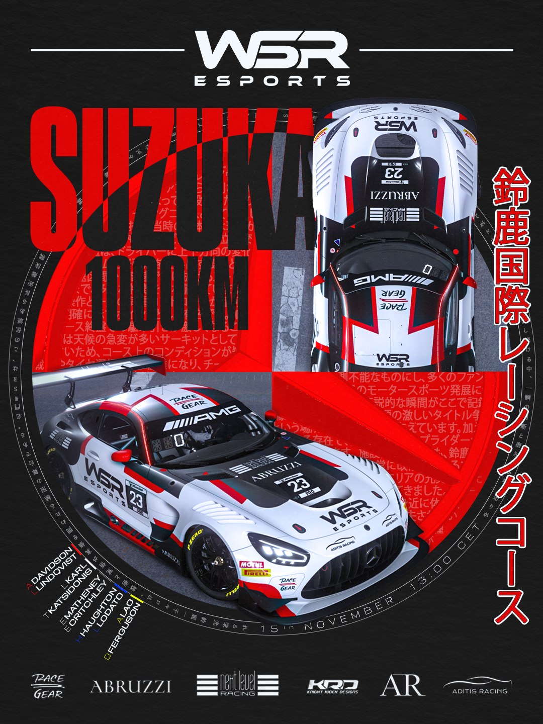 Suzuka 1000km